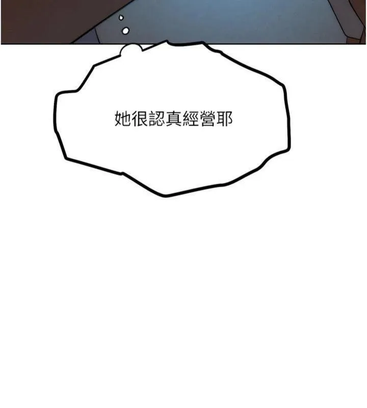 G斗吧!真人肉搏王 第34話-與波莉重逢 第147页