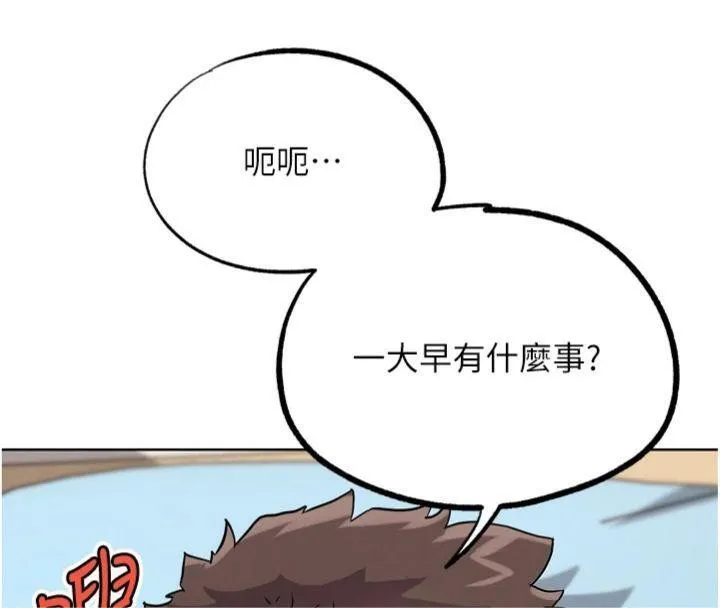 G斗吧!真人肉搏王 第34話-與波莉重逢 第156页