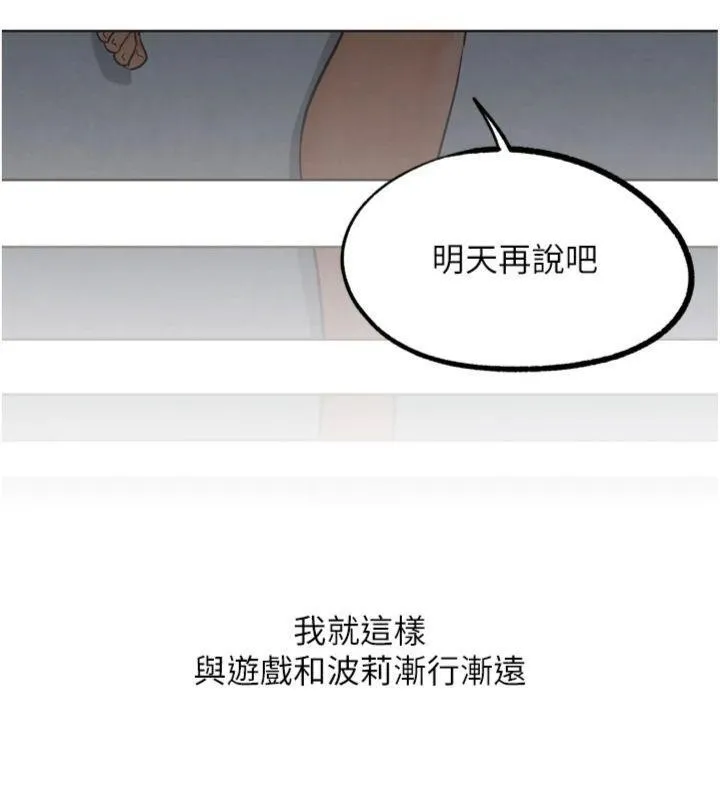 G斗吧!真人肉搏王 第34話-與波莉重逢 第151页
