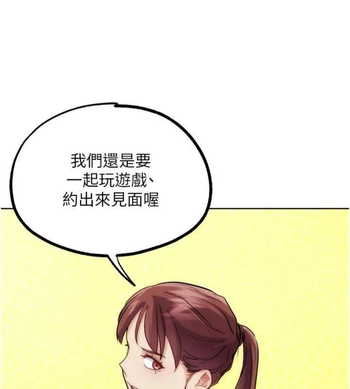 G斗吧!真人肉搏王 第34話-與波莉重逢 第106页
