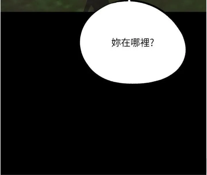 G斗吧!真人肉搏王 第34話-與波莉重逢 第16页