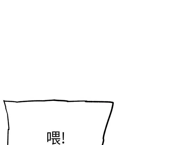 G斗吧!真人肉搏王 第20話-吃回頭草的渣男 第16页