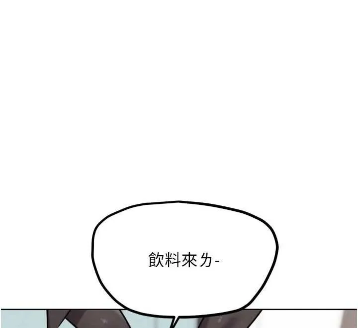 G斗吧!真人肉搏王 第20話-吃回頭草的渣男 第133页