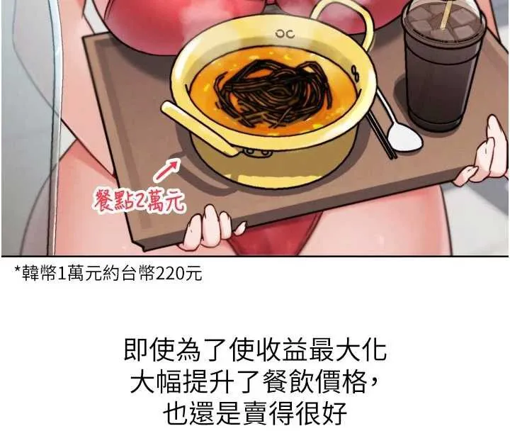 G斗吧!真人肉搏王 第20話-吃回頭草的渣男 第129页