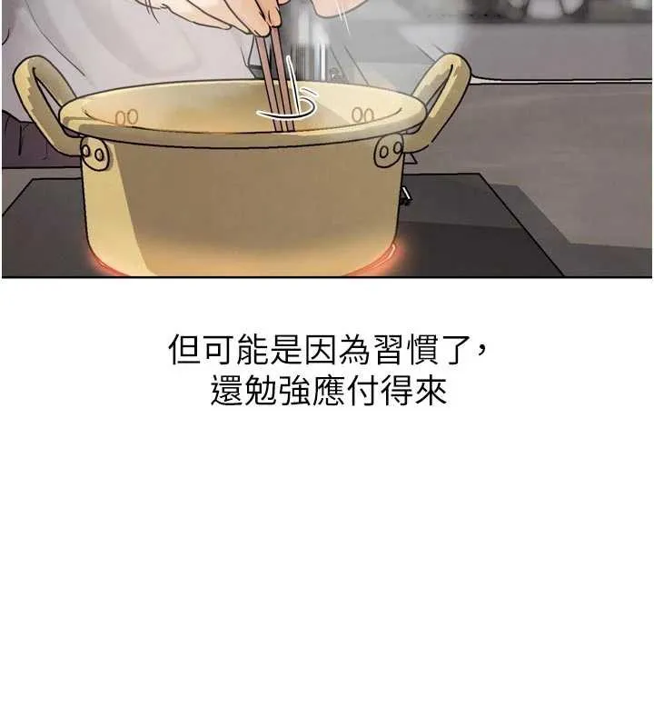 G斗吧!真人肉搏王 第20話-吃回頭草的渣男 第132页