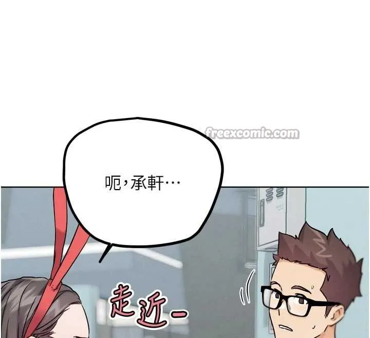 G斗吧!真人肉搏王 第20話-吃回頭草的渣男 第154页