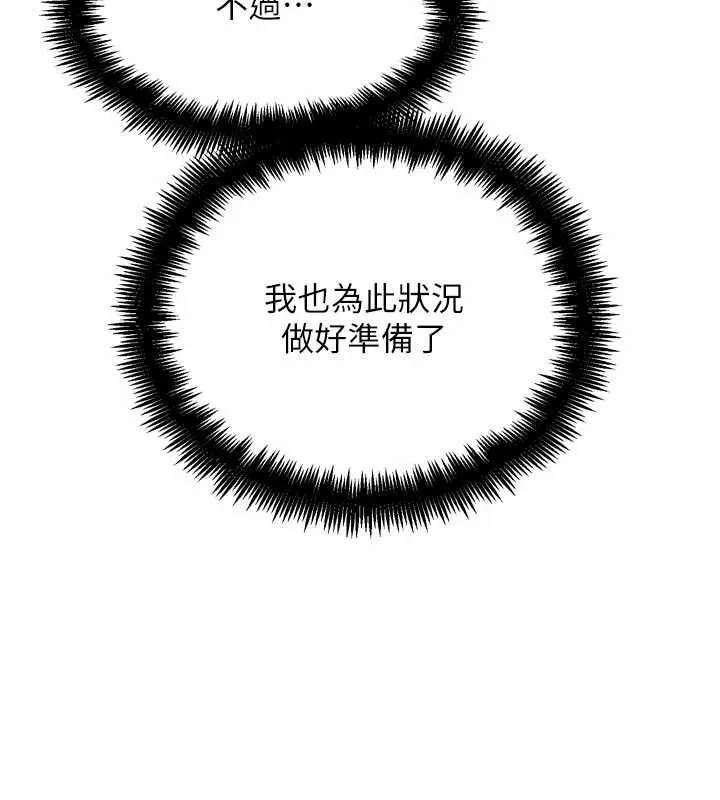 G斗吧!真人肉搏王 第20話-吃回頭草的渣男 第7页