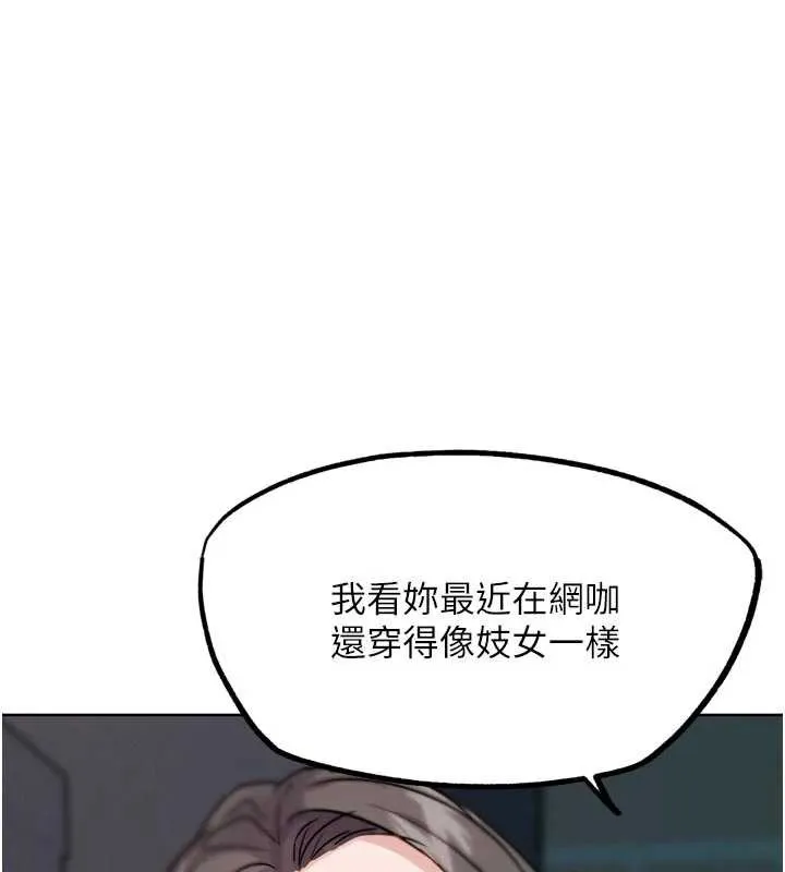 G斗吧!真人肉搏王 第20話-吃回頭草的渣男 第202页