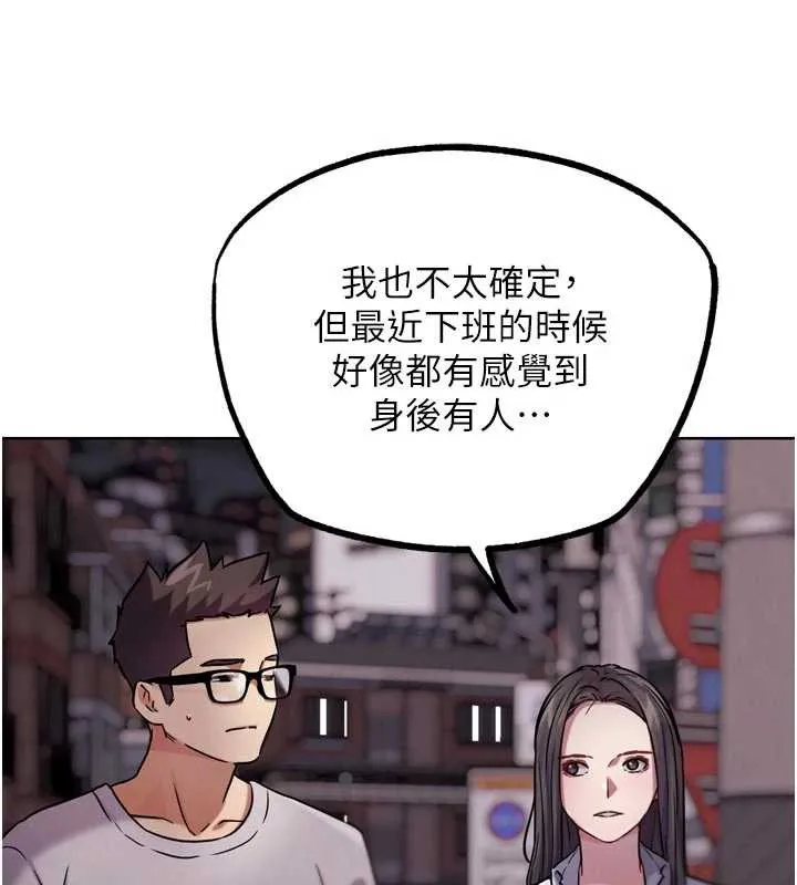 G斗吧!真人肉搏王 第20話-吃回頭草的渣男 第162页
