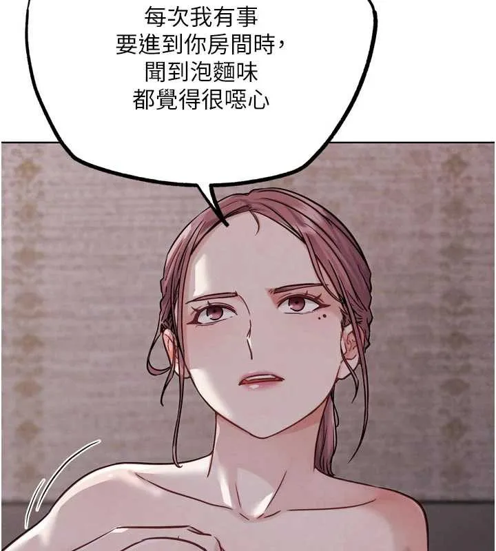 G斗吧!真人肉搏王 第20話-吃回頭草的渣男 第26页