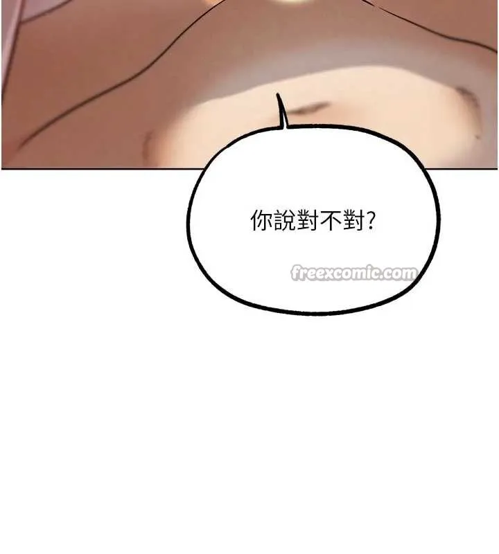 G斗吧!真人肉搏王 第20話-吃回頭草的渣男 第70页