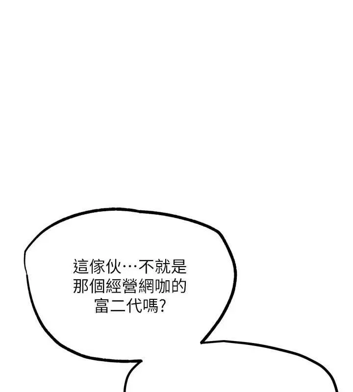 G斗吧!真人肉搏王 第20話-吃回頭草的渣男 第111页