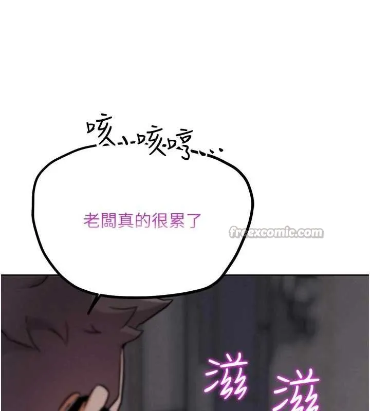 G斗吧!真人肉搏王 第20話-吃回頭草的渣男 第98页