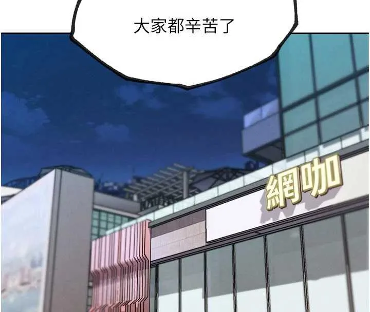 G斗吧!真人肉搏王 第20話-吃回頭草的渣男 第146页