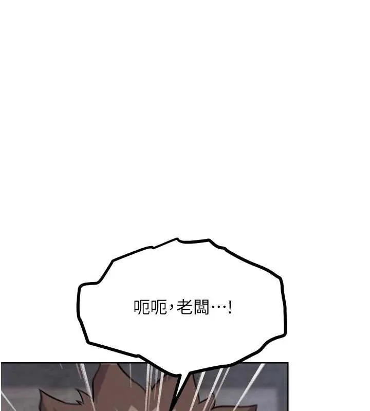 G斗吧!真人肉搏王 第20話-吃回頭草的渣男 第83页