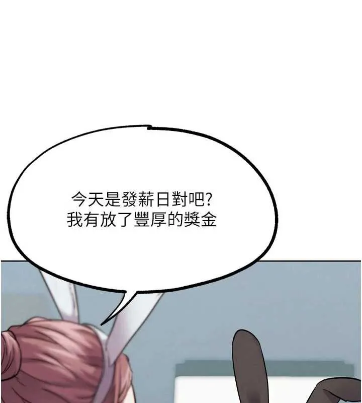 G斗吧!真人肉搏王 第20話-吃回頭草的渣男 第148页