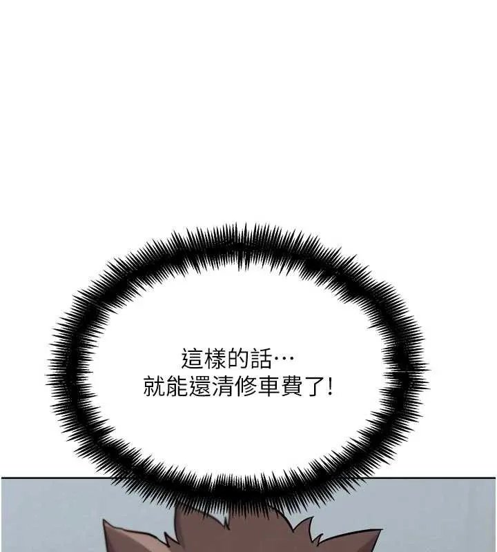 G斗吧!真人肉搏王 第20話-吃回頭草的渣男 第151页