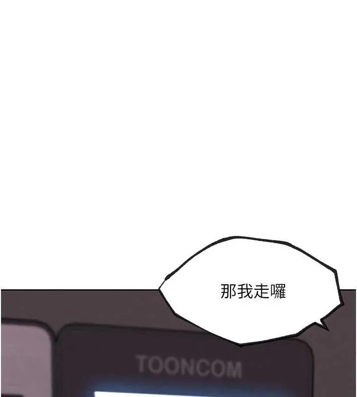 G斗吧!真人肉搏王 第20話-吃回頭草的渣男 第174页