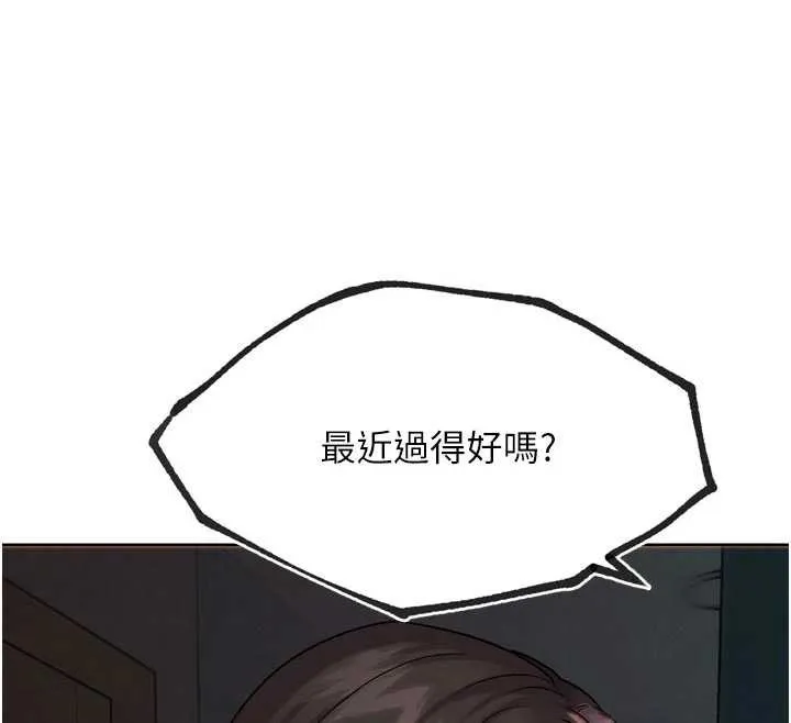 G斗吧!真人肉搏王 第20話-吃回頭草的渣男 第189页