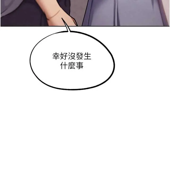 G斗吧!真人肉搏王 第20話-吃回頭草的渣男 第173页