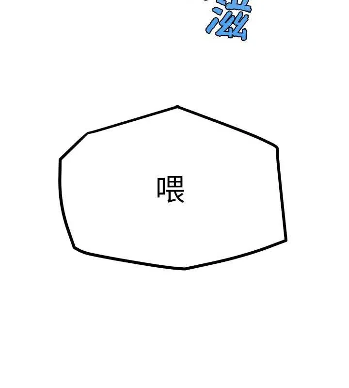 G斗吧!真人肉搏王 第20話-吃回頭草的渣男 第210页