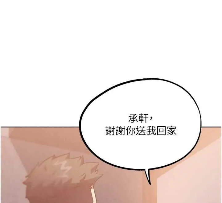 G斗吧!真人肉搏王 第20話-吃回頭草的渣男 第171页