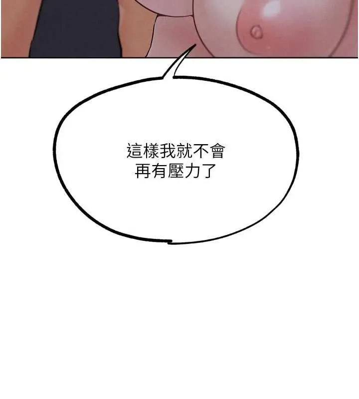 G斗吧!真人肉搏王 第20話-吃回頭草的渣男 第97页