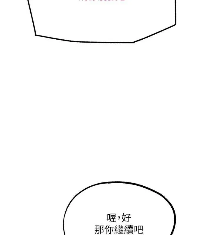 G斗吧!真人肉搏王 第20話-吃回頭草的渣男 第13页
