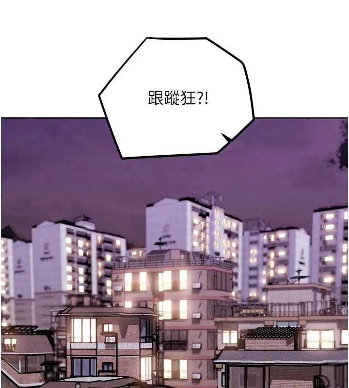 G斗吧!真人肉搏王 第20話-吃回頭草的渣男 第161页
