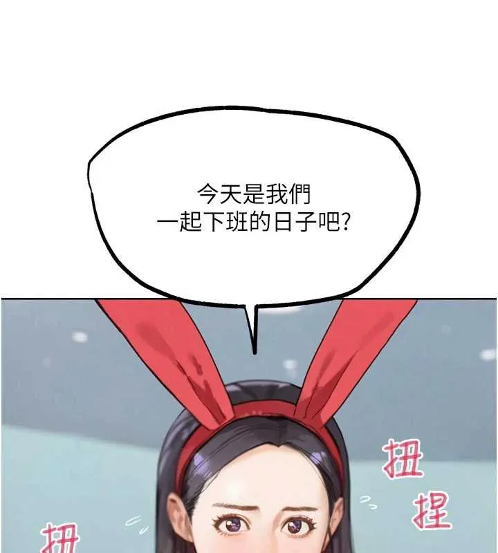G斗吧!真人肉搏王 第20話-吃回頭草的渣男 第157页
