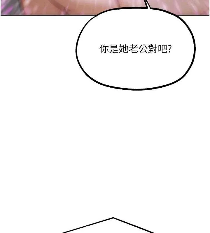 G斗吧!真人肉搏王 第20話-吃回頭草的渣男 第10页
