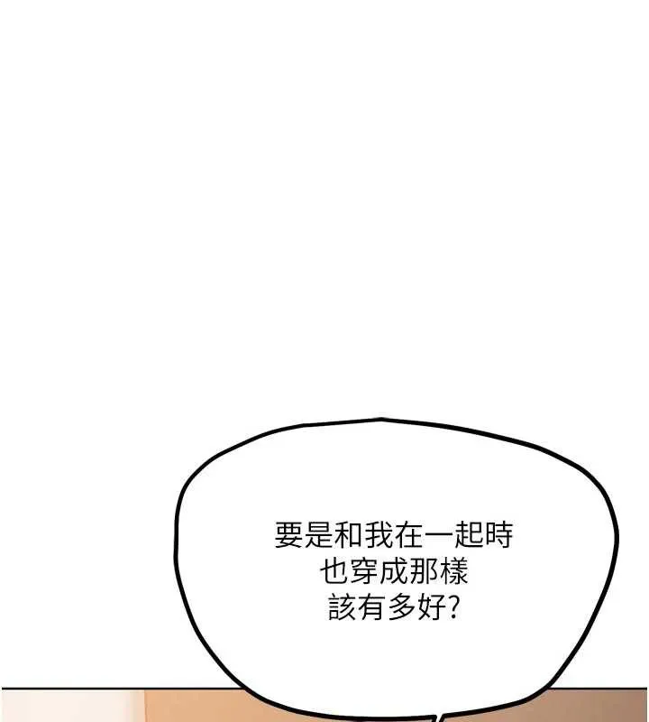 G斗吧!真人肉搏王 第20話-吃回頭草的渣男 第205页