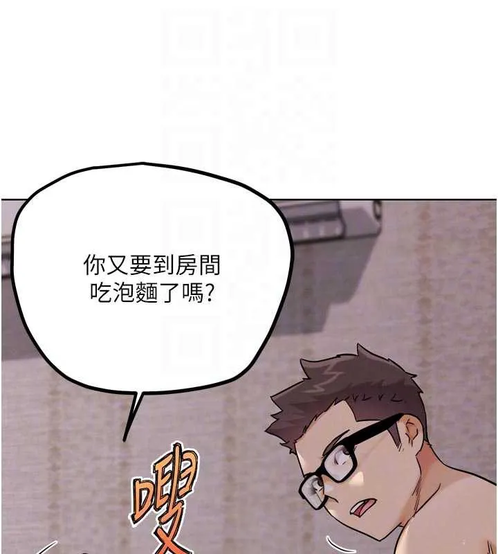 G斗吧!真人肉搏王 第20話-吃回頭草的渣男 第20页