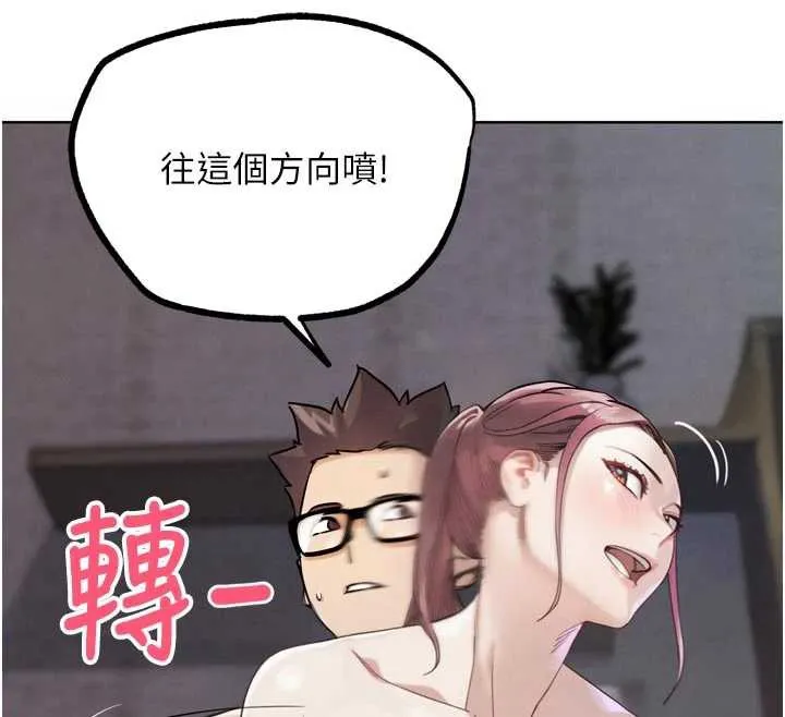 G斗吧!真人肉搏王 第20話-吃回頭草的渣男 第86页