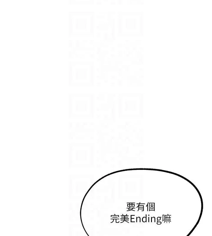 G斗吧!真人肉搏王 第20話-吃回頭草的渣男 第65页