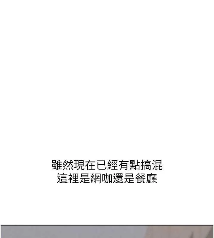 G斗吧!真人肉搏王 第20話-吃回頭草的渣男 第130页