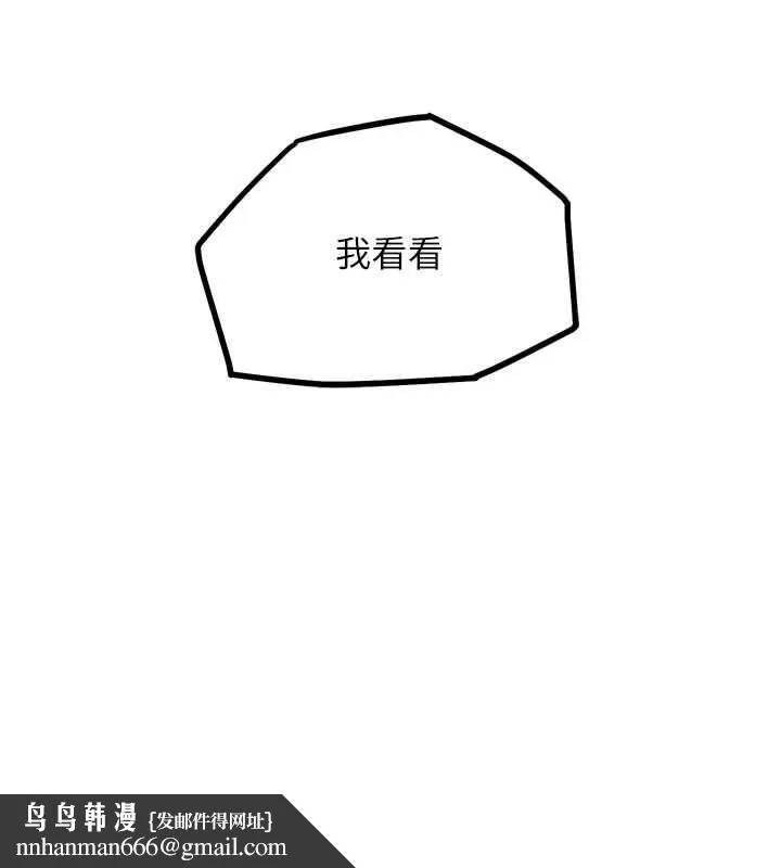 G斗吧!真人肉搏王 第20話-吃回頭草的渣男 第110页