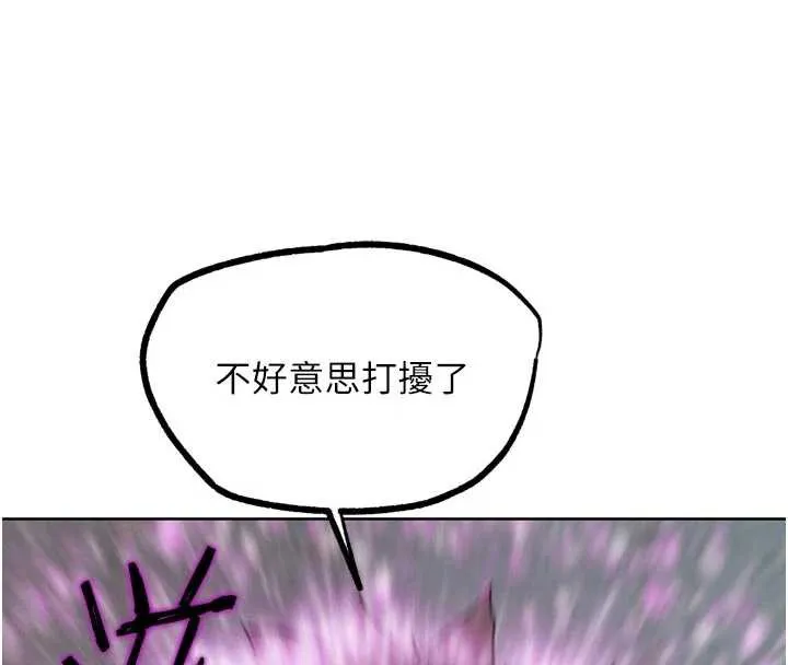G斗吧!真人肉搏王 第20話-吃回頭草的渣男 第8页