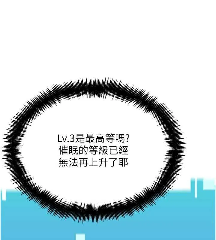 G斗吧!真人肉搏王 第20話-吃回頭草的渣男 第119页