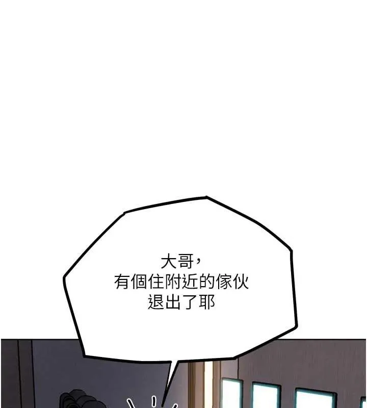G斗吧!真人肉搏王 第20話-吃回頭草的渣男 第106页