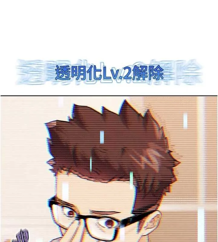 G斗吧!真人肉搏王 第20話-吃回頭草的渣男 第211页