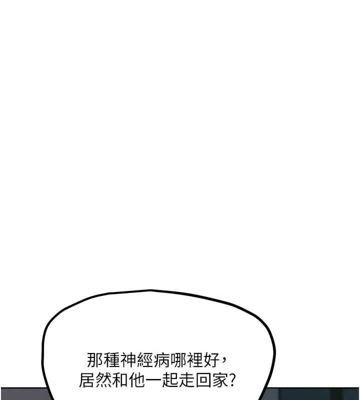 G斗吧!真人肉搏王 第20話-吃回頭草的渣男 第199页