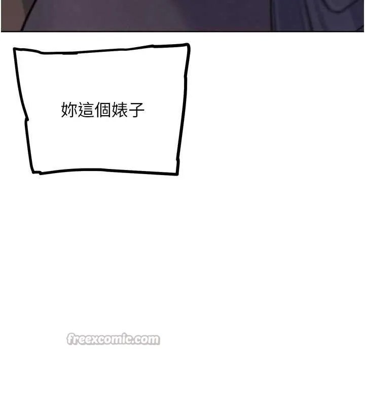 G斗吧!真人肉搏王 第20話-吃回頭草的渣男 第195页