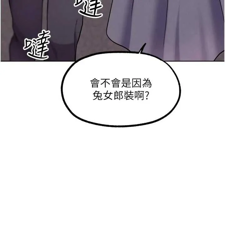 G斗吧!真人肉搏王 第20話-吃回頭草的渣男 第164页