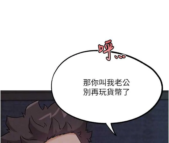 G斗吧!真人肉搏王 第20話-吃回頭草的渣男 第95页