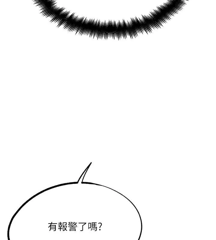 G斗吧!真人肉搏王 第22話-恢復體力的愛液 第234页