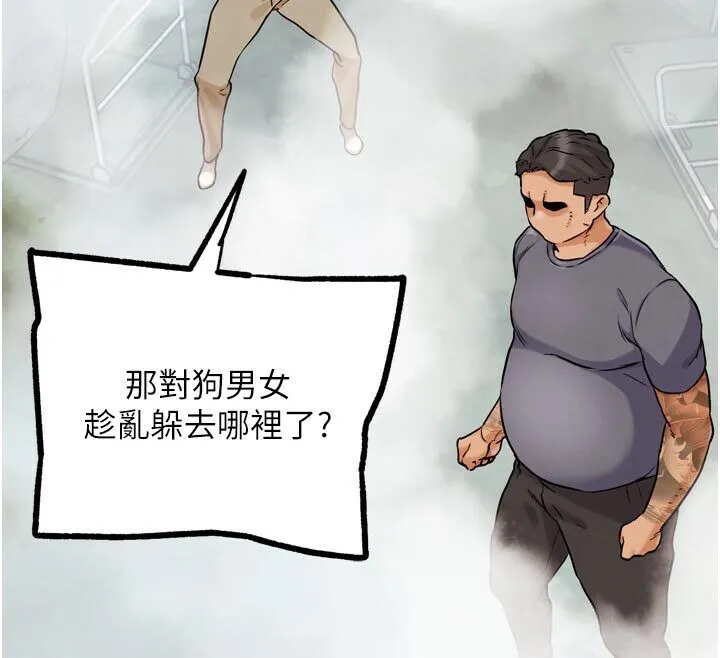 G斗吧!真人肉搏王 第22話-恢復體力的愛液 第142页