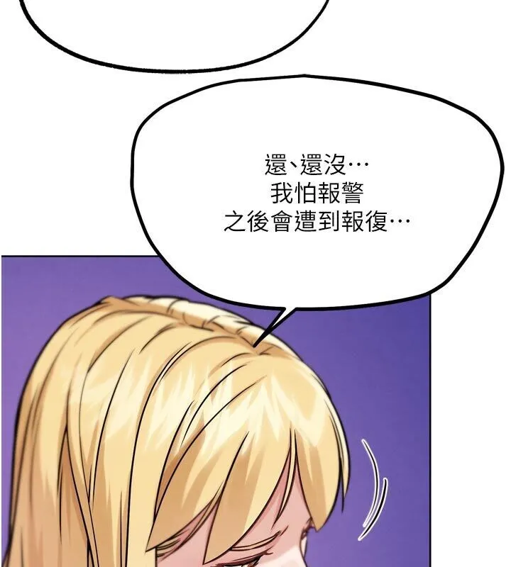 G斗吧!真人肉搏王 第22話-恢復體力的愛液 第235页