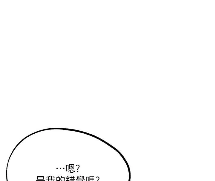 G斗吧!真人肉搏王 第22話-恢復體力的愛液 第77页