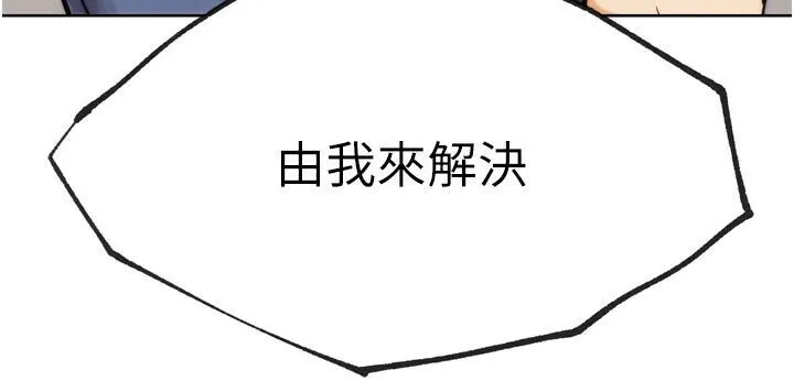 G斗吧!真人肉搏王 第22話-恢復體力的愛液 第241页